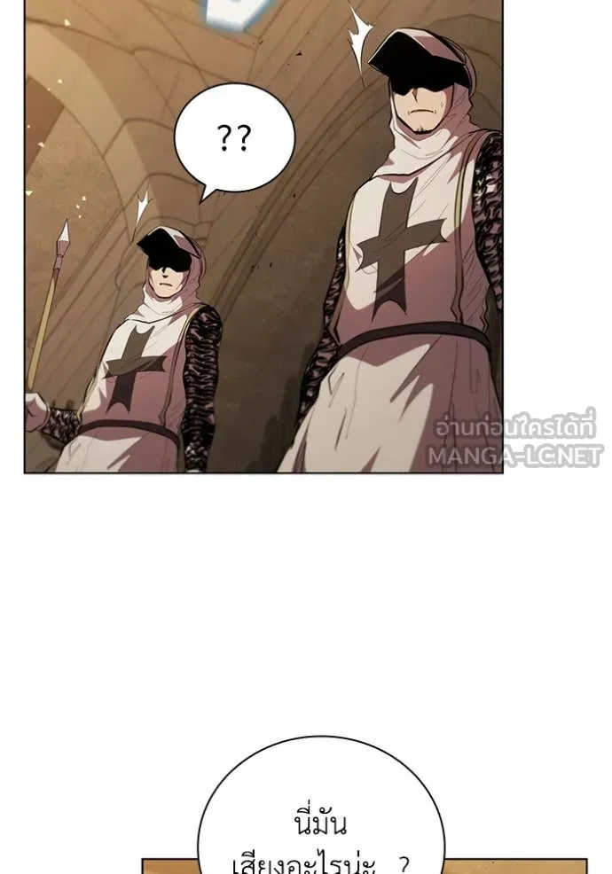 I Regressed As The Duke ตอนที่ 96 86