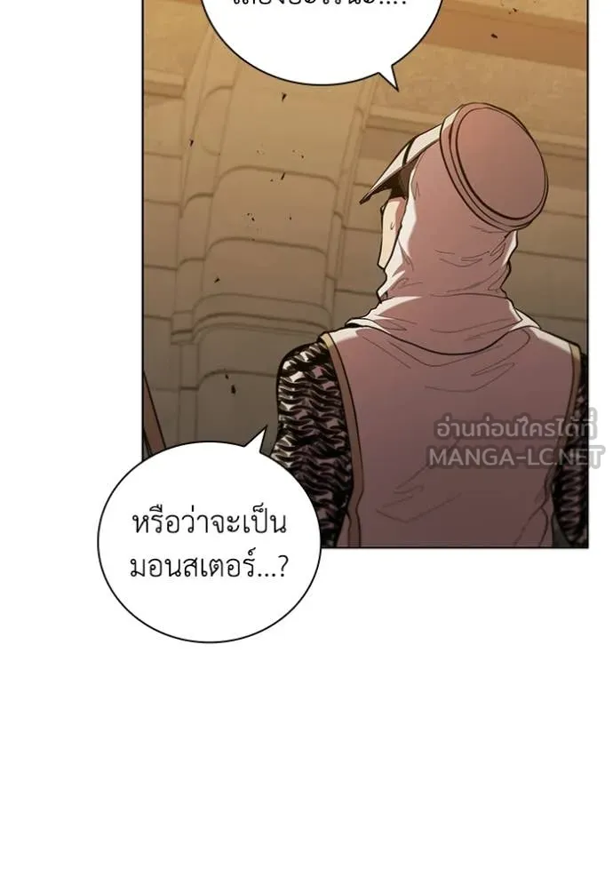 I Regressed As The Duke ตอนที่ 96 87