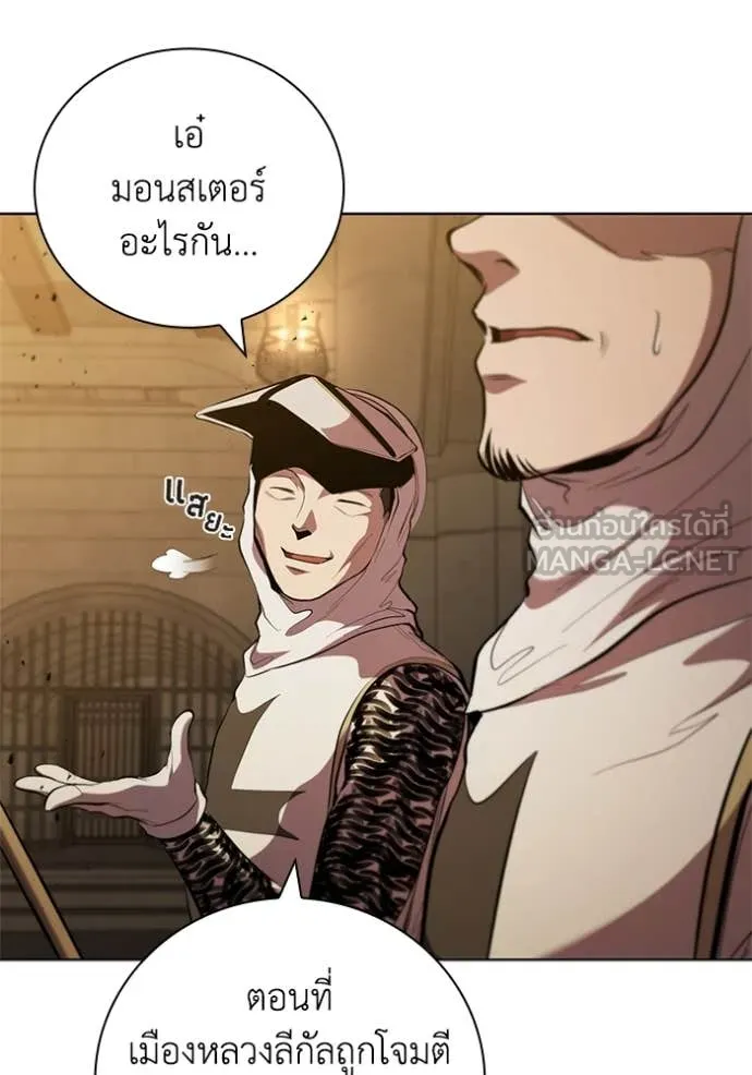 I Regressed As The Duke ตอนที่ 96 88