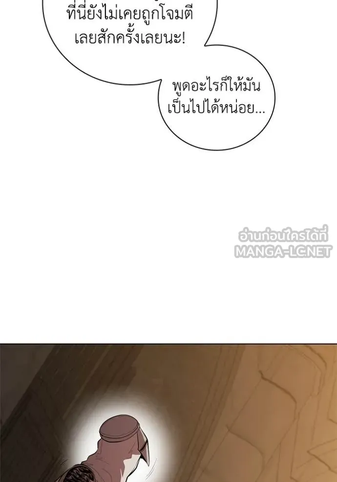 I Regressed As The Duke ตอนที่ 96 89