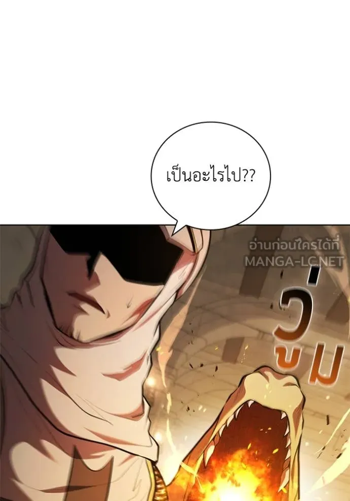 I Regressed As The Duke ตอนที่ 96 91