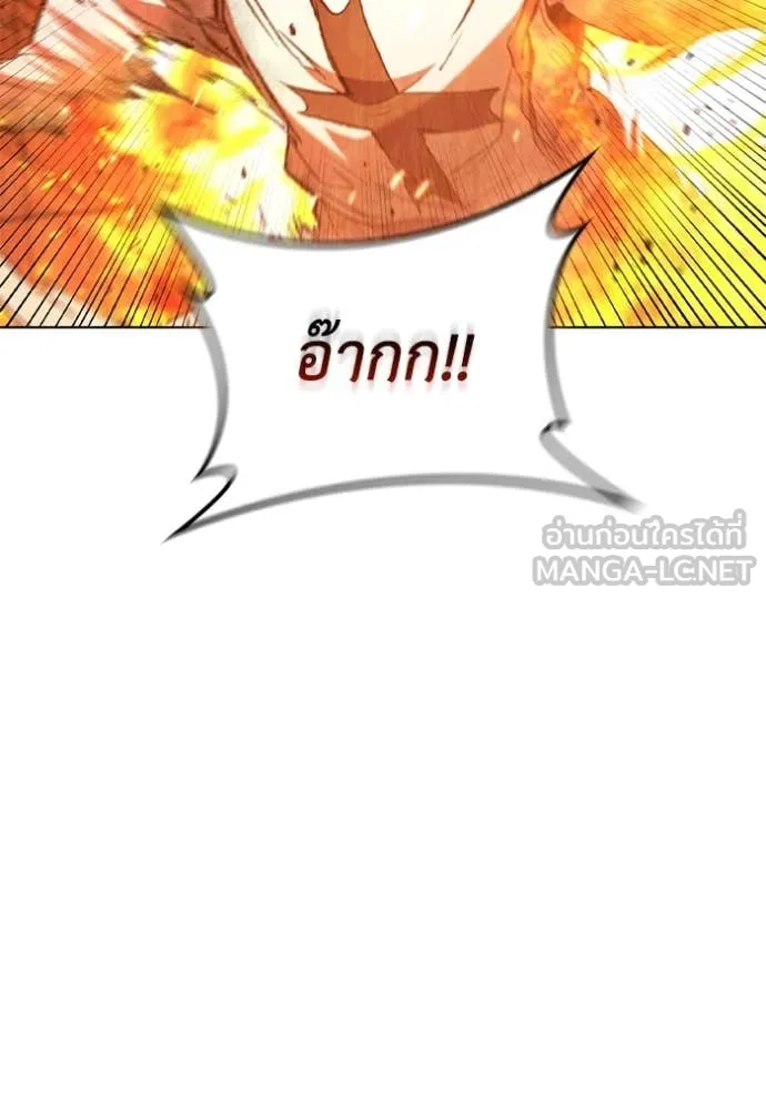 I Regressed As The Duke ตอนที่ 96 95
