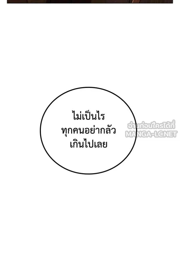 I Regressed As The Duke ตอนที่ 96 97