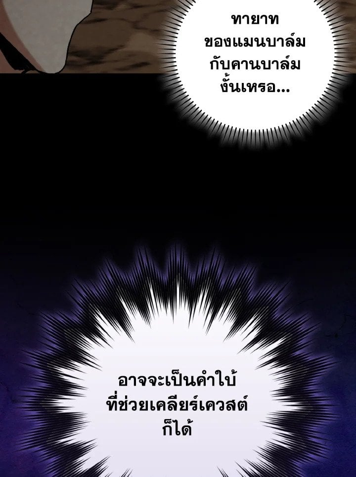 Max Level Player ตอนที่ 96 98