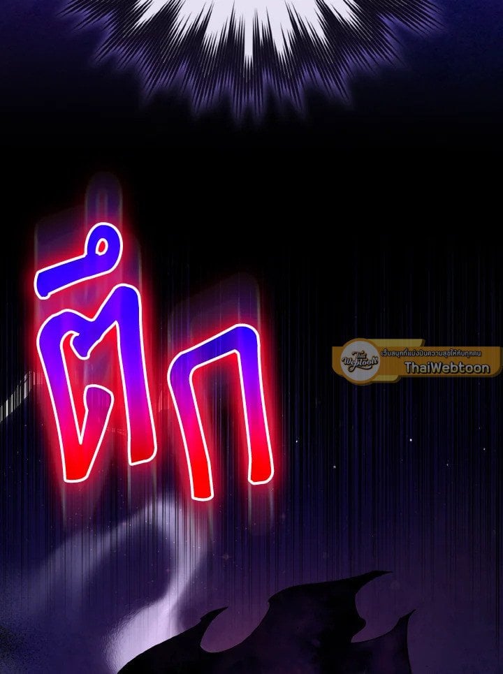 Max Level Player ตอนที่ 96 99