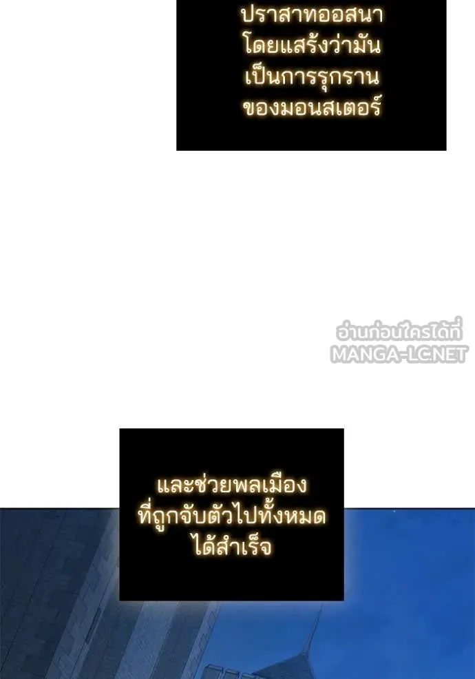 I Regressed As The Duke ตอนที่ 96 103