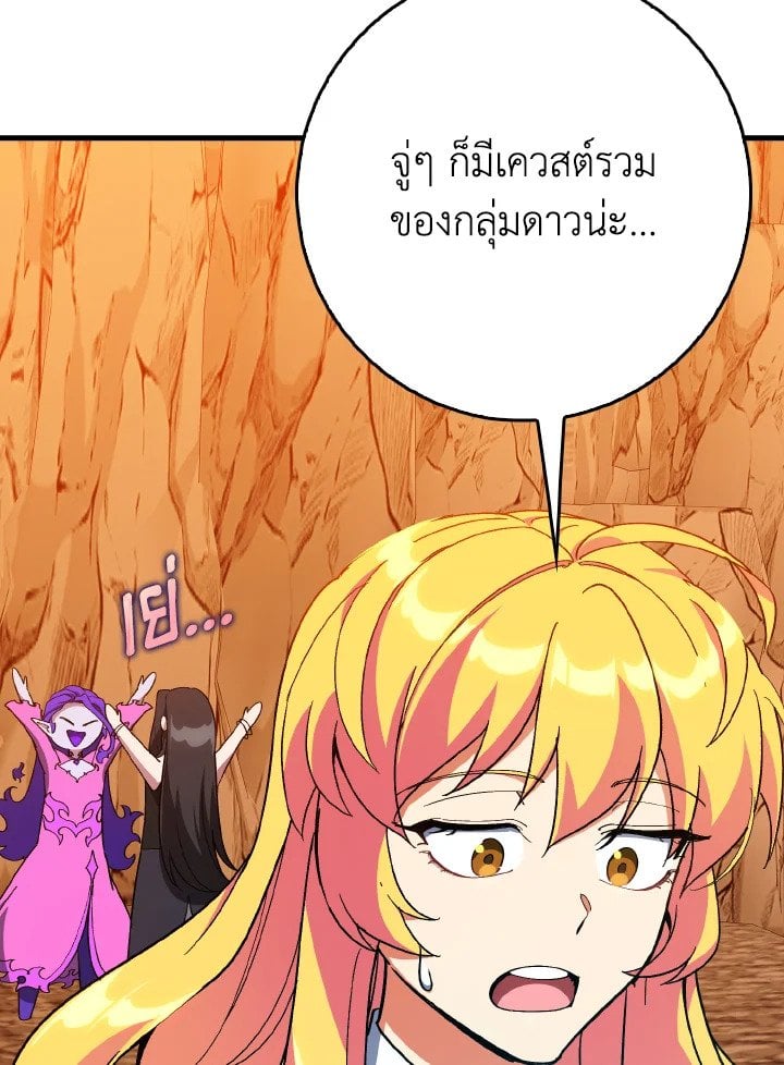 Max Level Player ตอนที่ 96 104