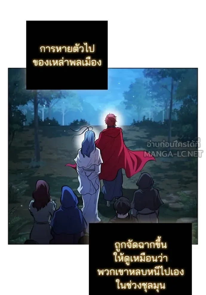 I Regressed As The Duke ตอนที่ 96 105