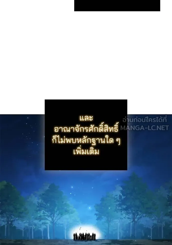 I Regressed As The Duke ตอนที่ 96 106