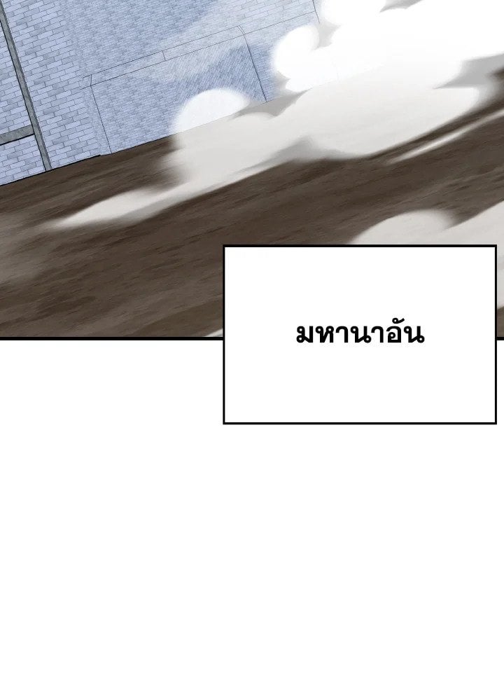Max Level Player ตอนที่ 96 108