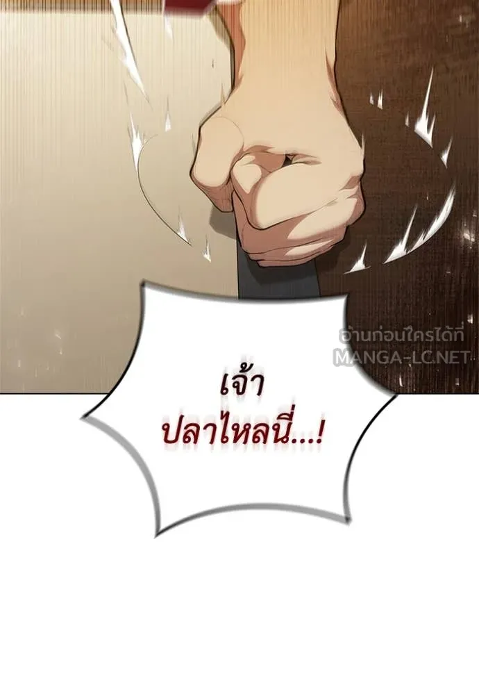 I Regressed As The Duke ตอนที่ 96 110