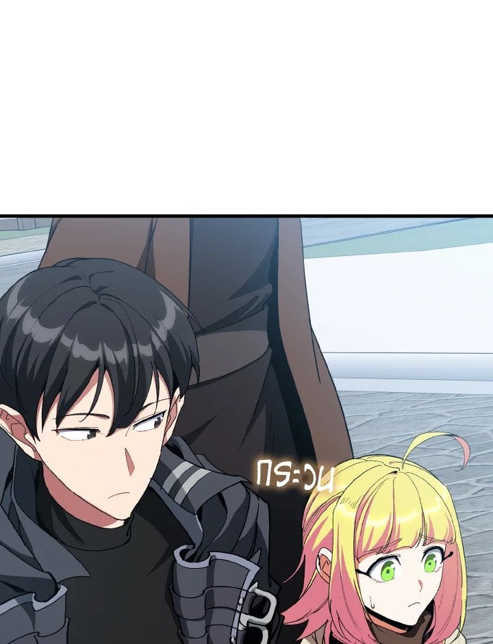 Max Level Player ตอนที่ 96 112