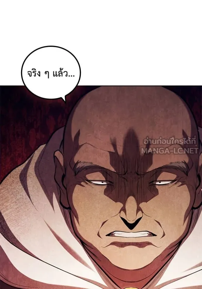 I Regressed As The Duke ตอนที่ 96 112