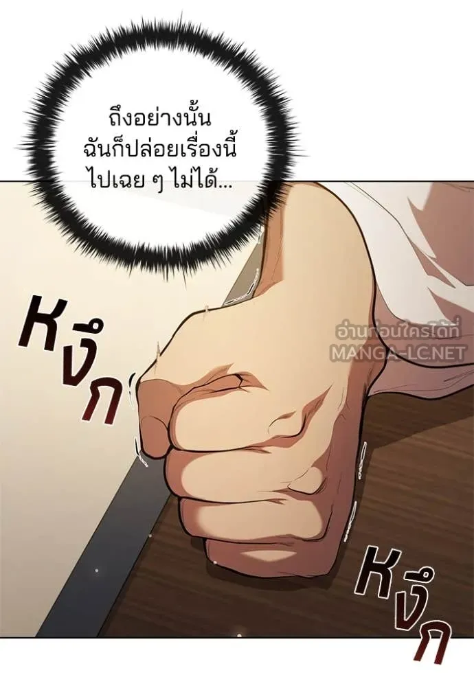 I Regressed As The Duke ตอนที่ 96 115