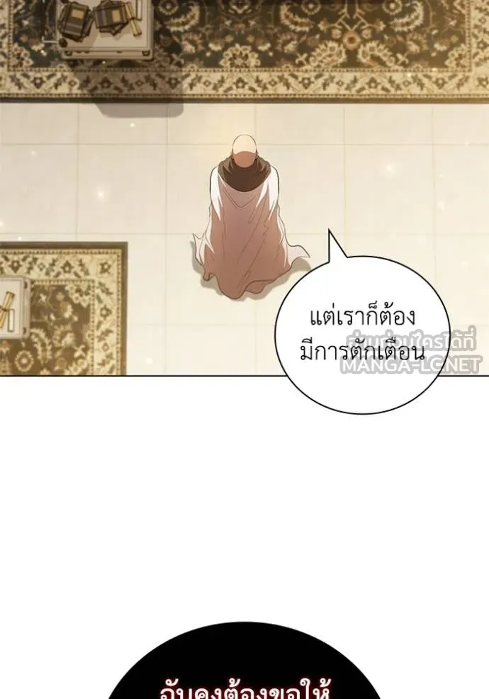 I Regressed As The Duke ตอนที่ 96 117