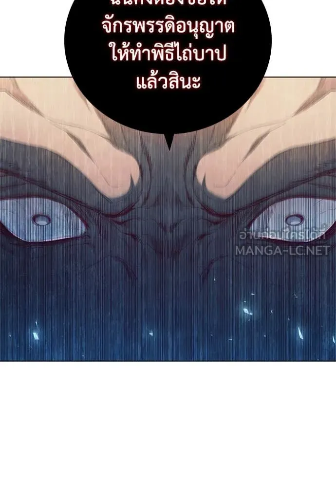 I Regressed As The Duke ตอนที่ 96 118