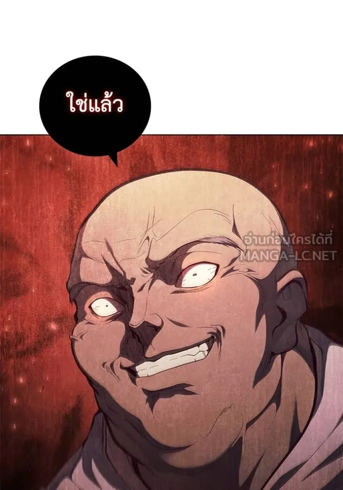 I Regressed As The Duke ตอนที่ 96 120