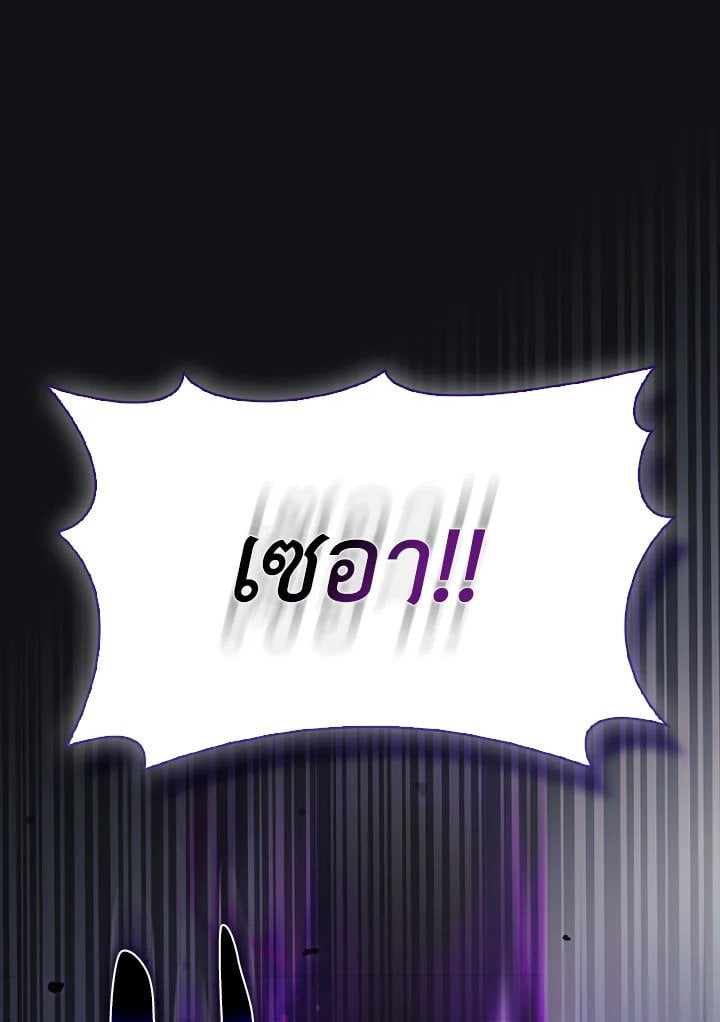Max Level Player ตอนที่ 96 137