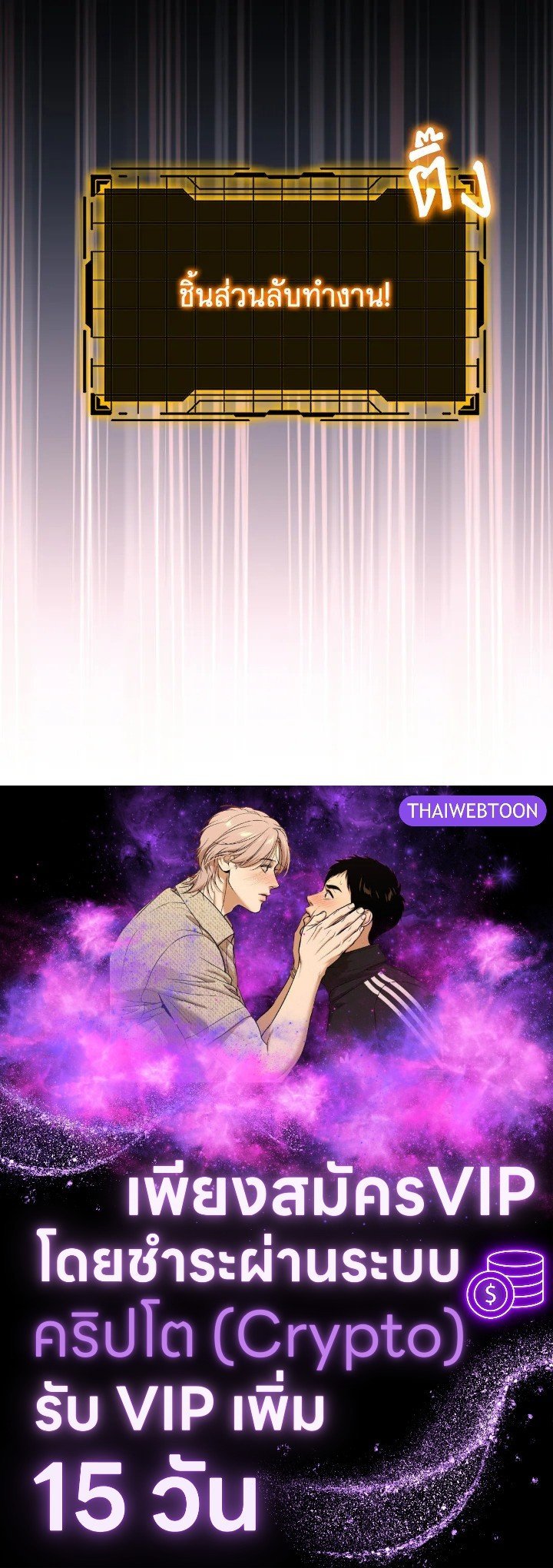 Max Level Player ตอนที่ 96 140