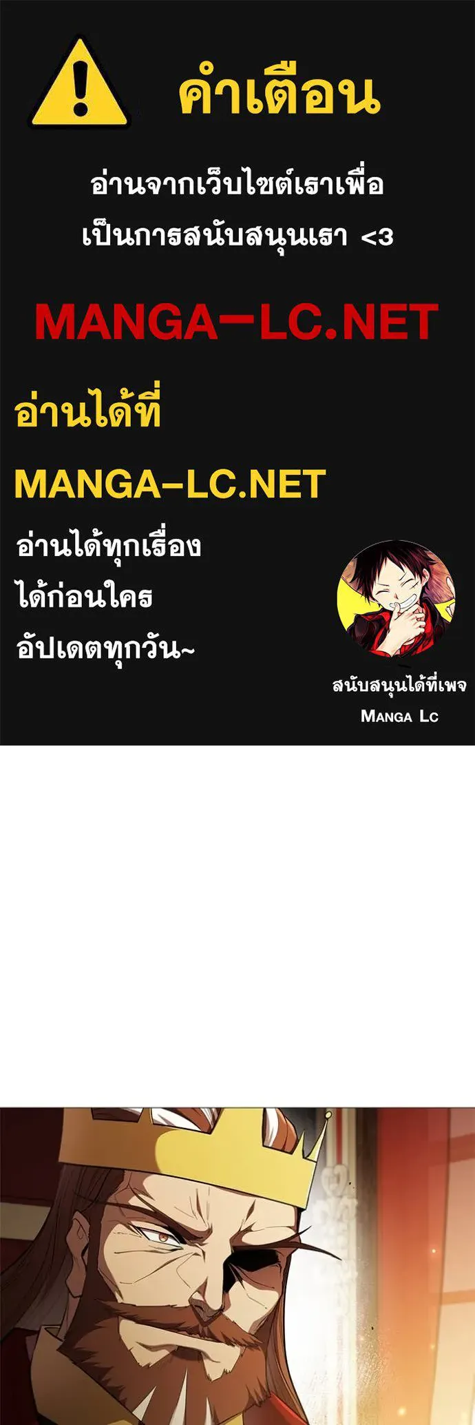 I Regressed As The Duke ตอนที่ 97 1