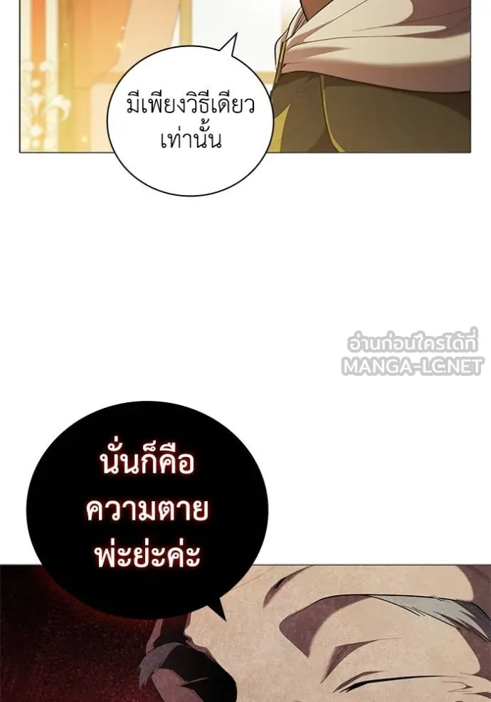 I Regressed As The Duke ตอนที่ 97 5