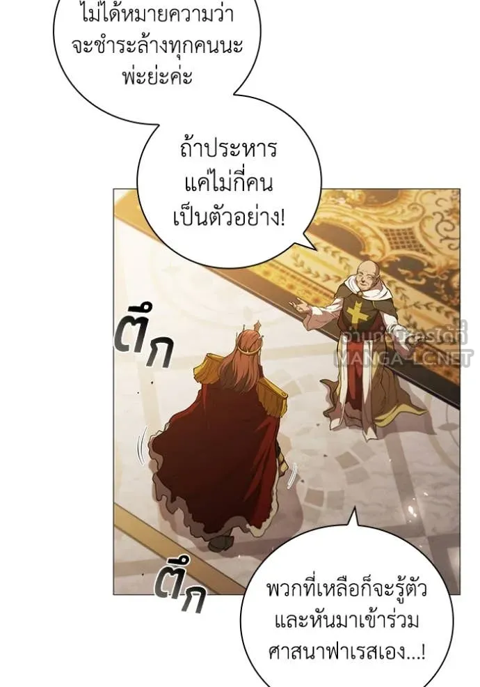 I Regressed As The Duke ตอนที่ 97 8
