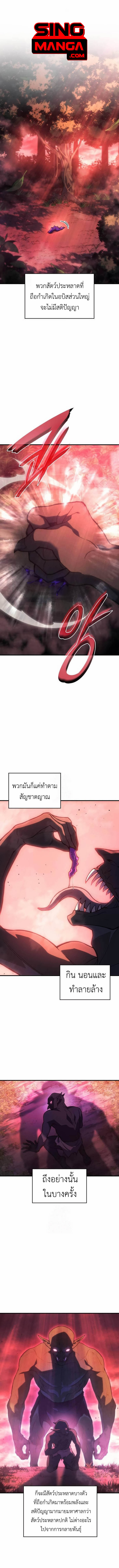 Regressing With the King ตอนที่ 97 1