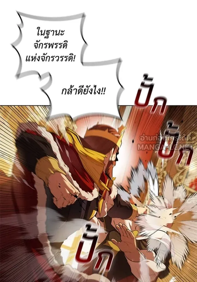 I Regressed As The Duke ตอนที่ 97 14