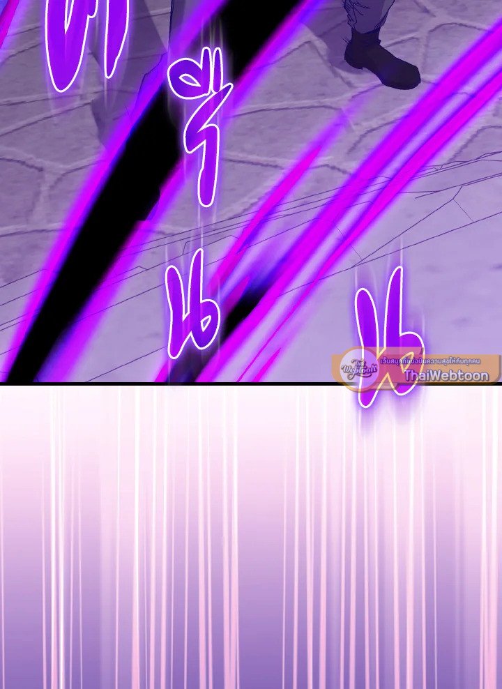 Max Level Player ตอนที่ 97 15