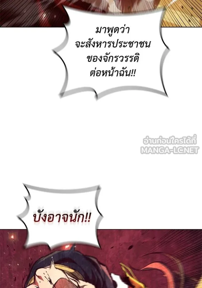 I Regressed As The Duke ตอนที่ 97 15