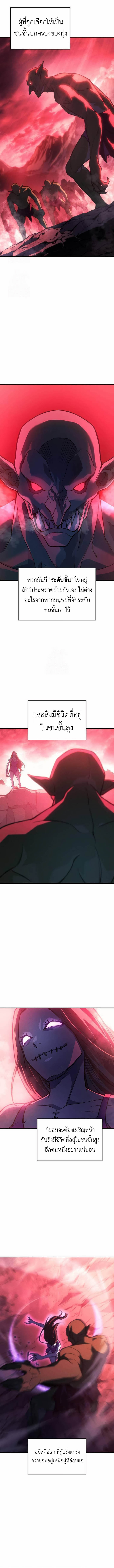 Regressing With the King ตอนที่ 97 2
