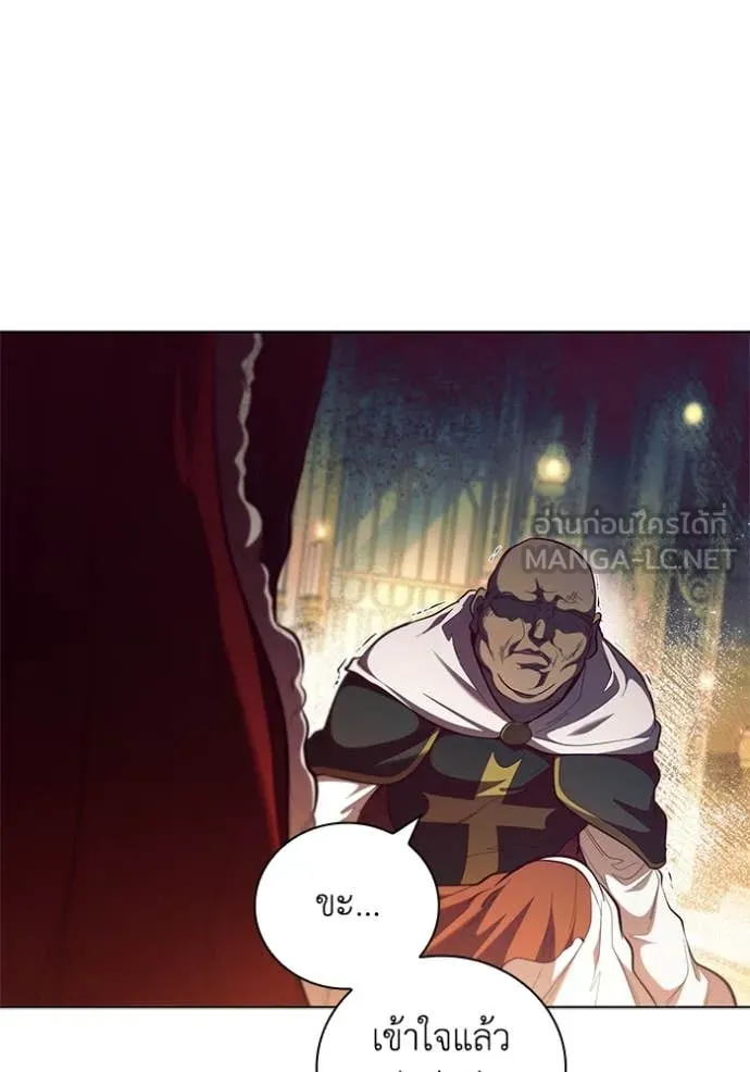 I Regressed As The Duke ตอนที่ 97 23