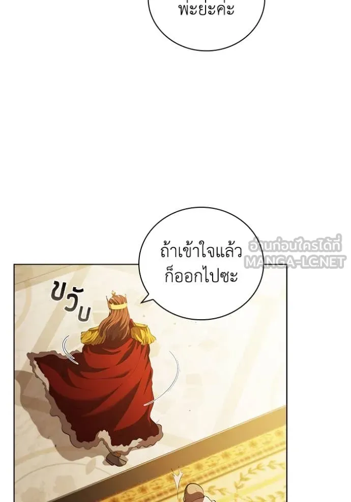 I Regressed As The Duke ตอนที่ 97 24