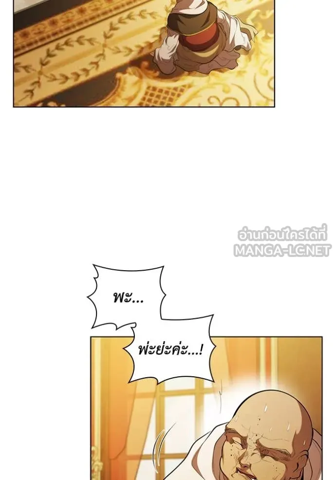 I Regressed As The Duke ตอนที่ 97 25