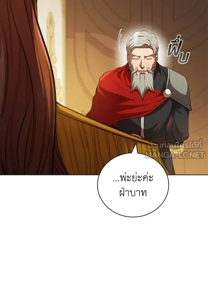 I Regressed As The Duke ตอนที่ 97 29