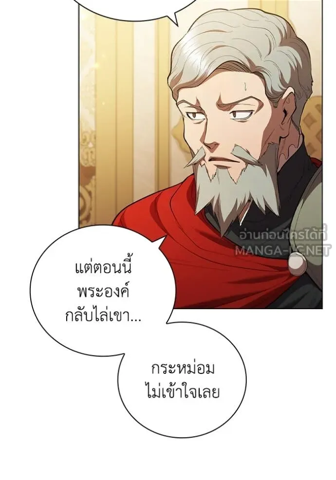 I Regressed As The Duke ตอนที่ 97 33