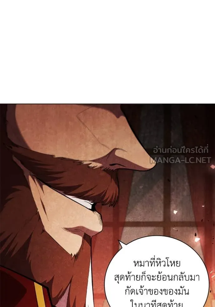 I Regressed As The Duke ตอนที่ 97 34