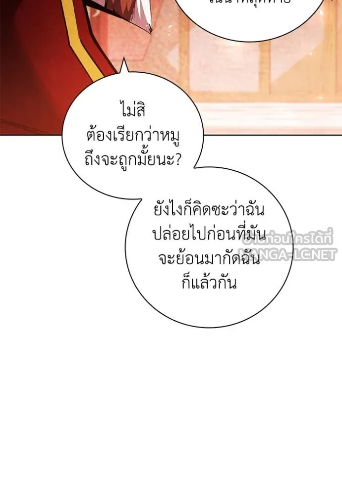 I Regressed As The Duke ตอนที่ 97 35