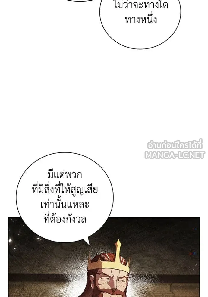 I Regressed As The Duke ตอนที่ 97 37