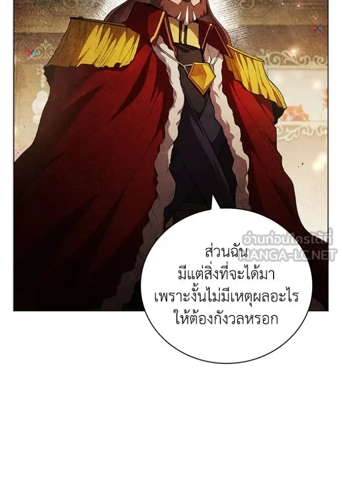 I Regressed As The Duke ตอนที่ 97 38