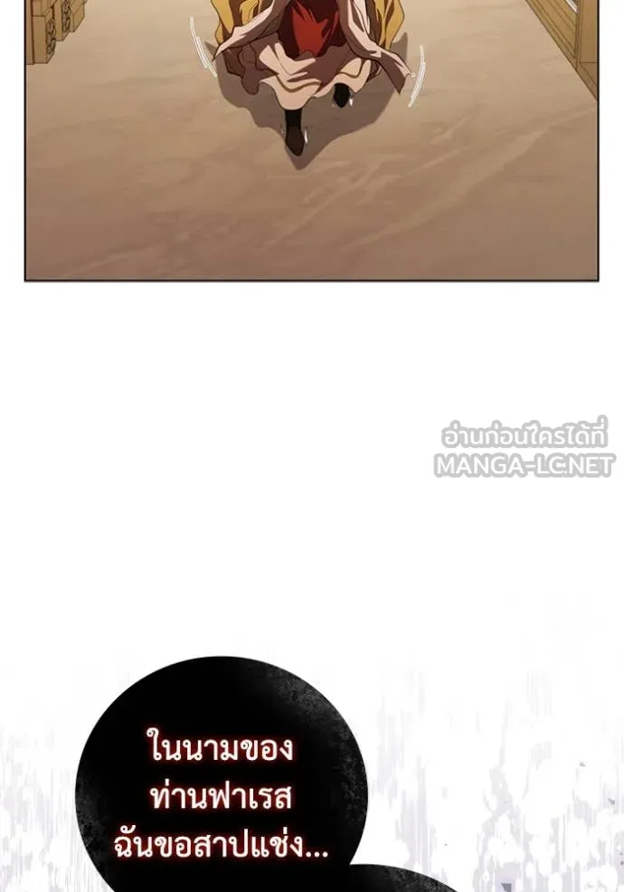 I Regressed As The Duke ตอนที่ 97 44