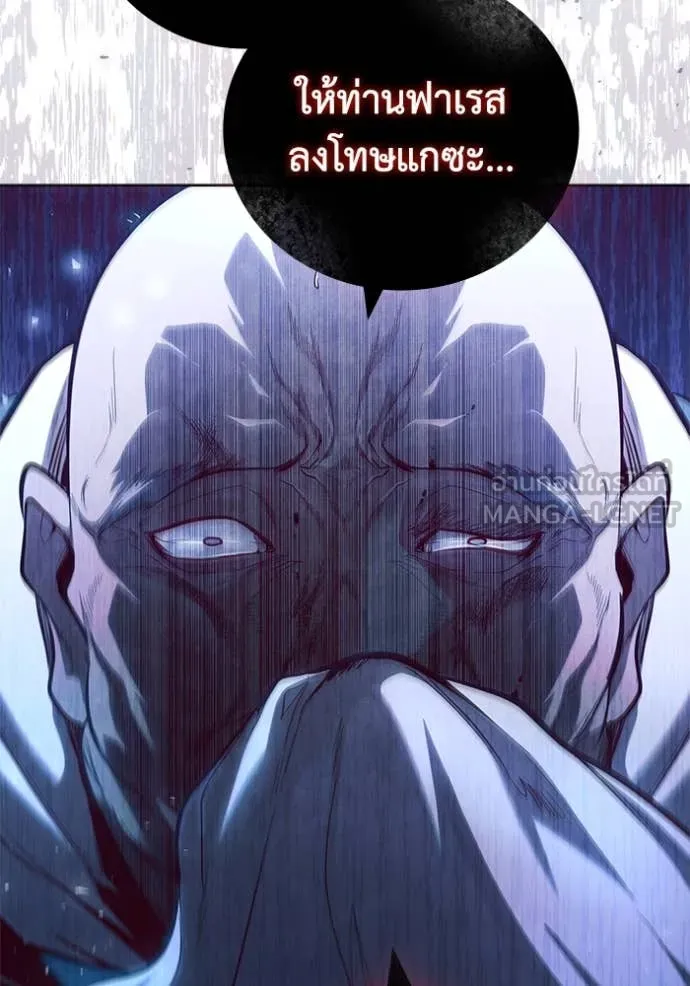 I Regressed As The Duke ตอนที่ 97 45