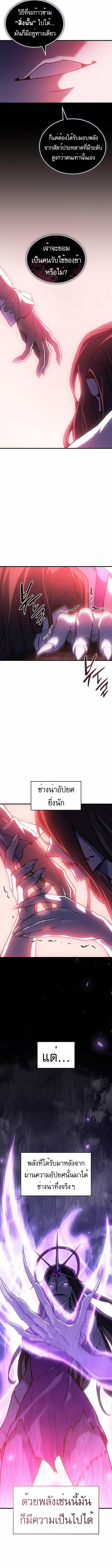 Regressing With the King ตอนที่ 97 5