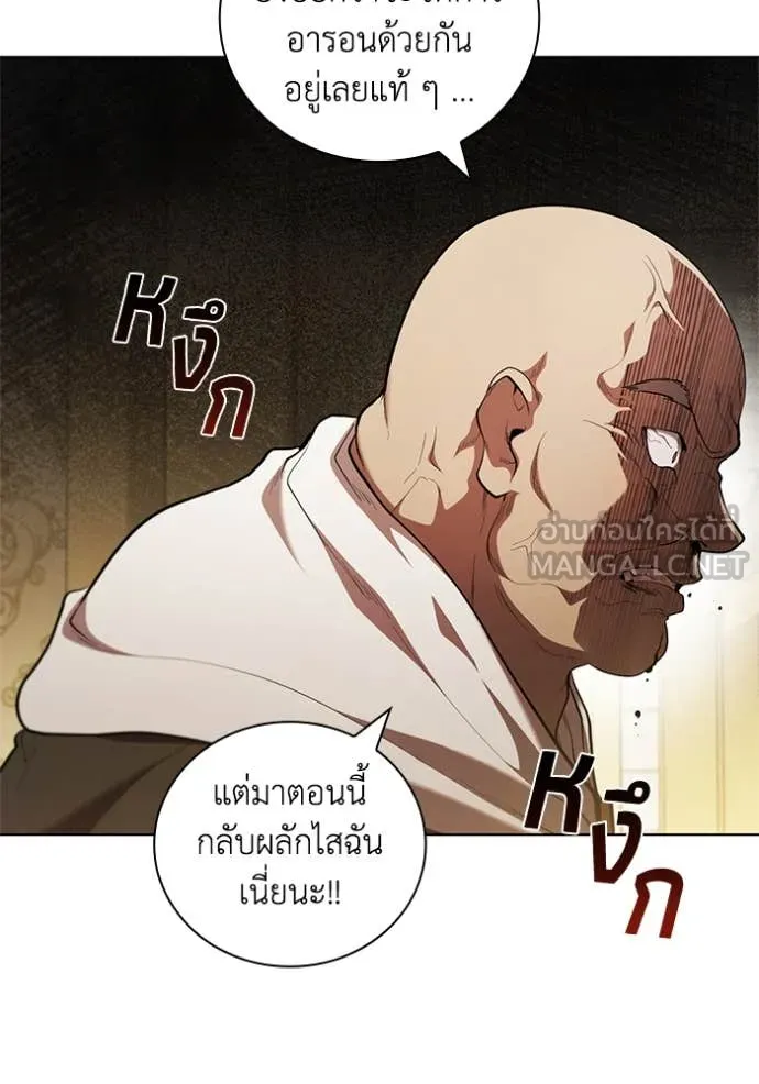 I Regressed As The Duke ตอนที่ 97 51