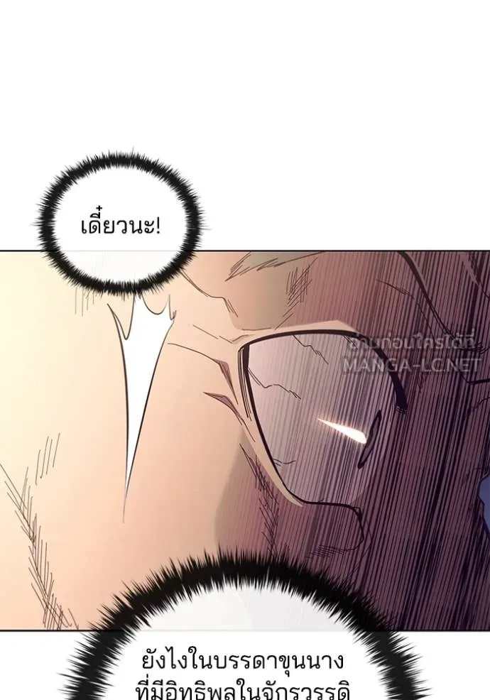 I Regressed As The Duke ตอนที่ 97 52