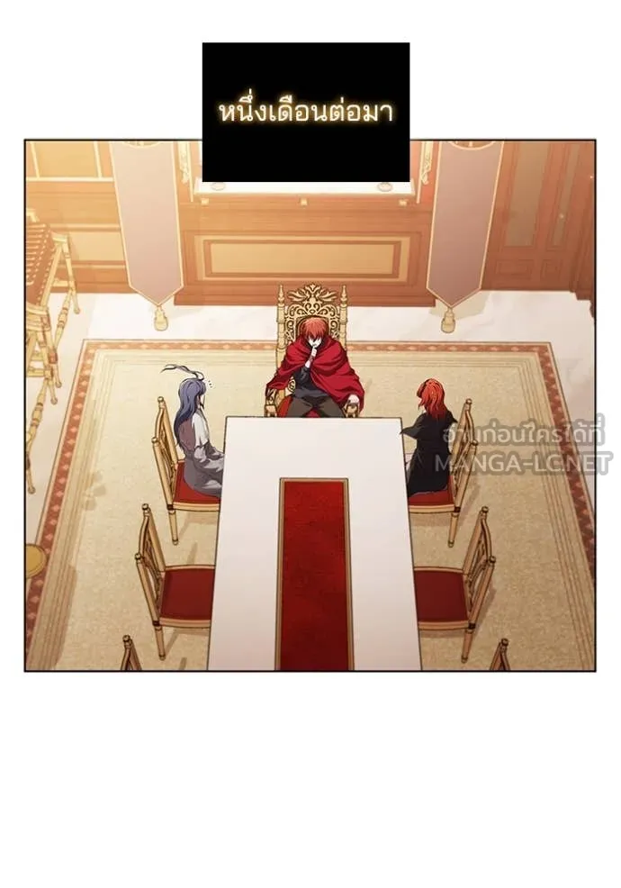 I Regressed As The Duke ตอนที่ 97 57