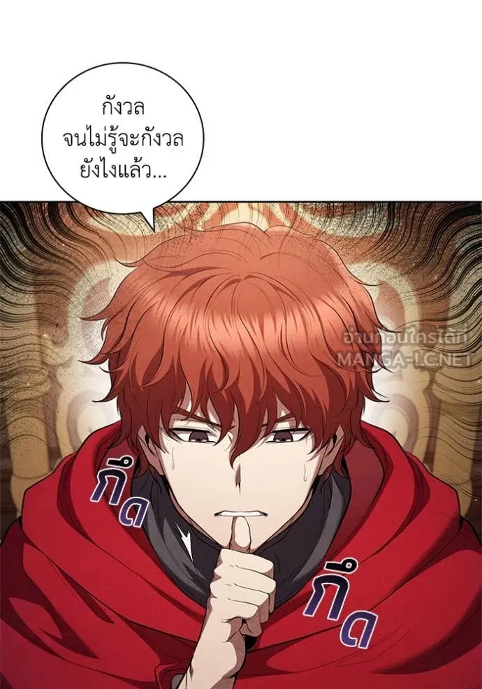 I Regressed As The Duke ตอนที่ 97 58
