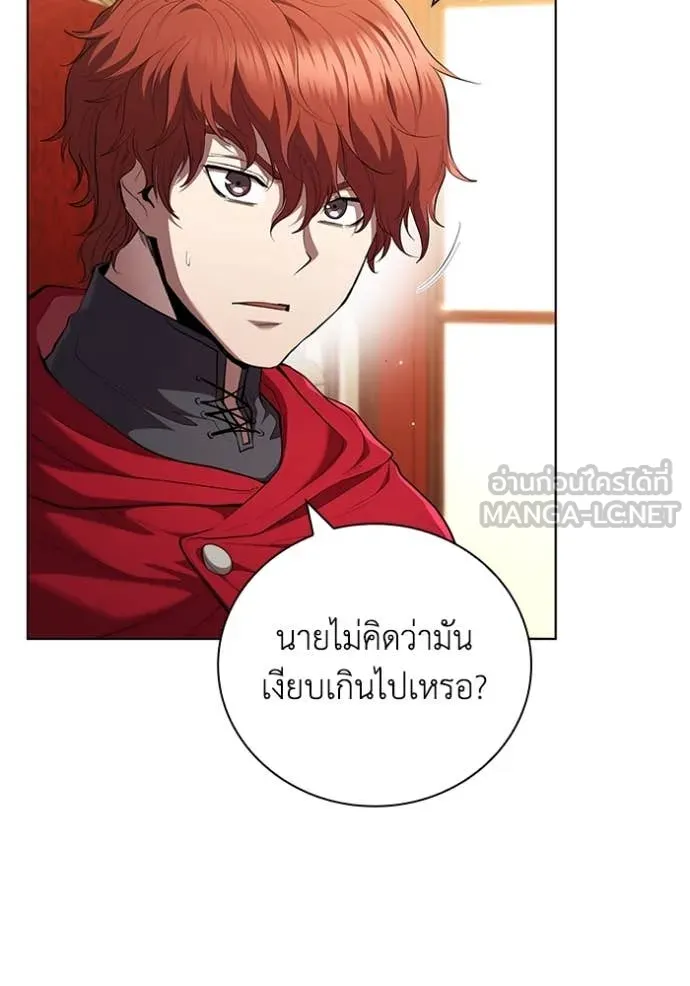 I Regressed As The Duke ตอนที่ 97 61
