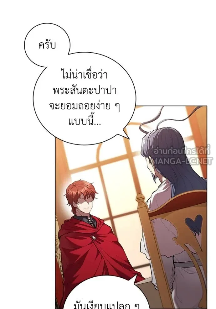 I Regressed As The Duke ตอนที่ 97 62