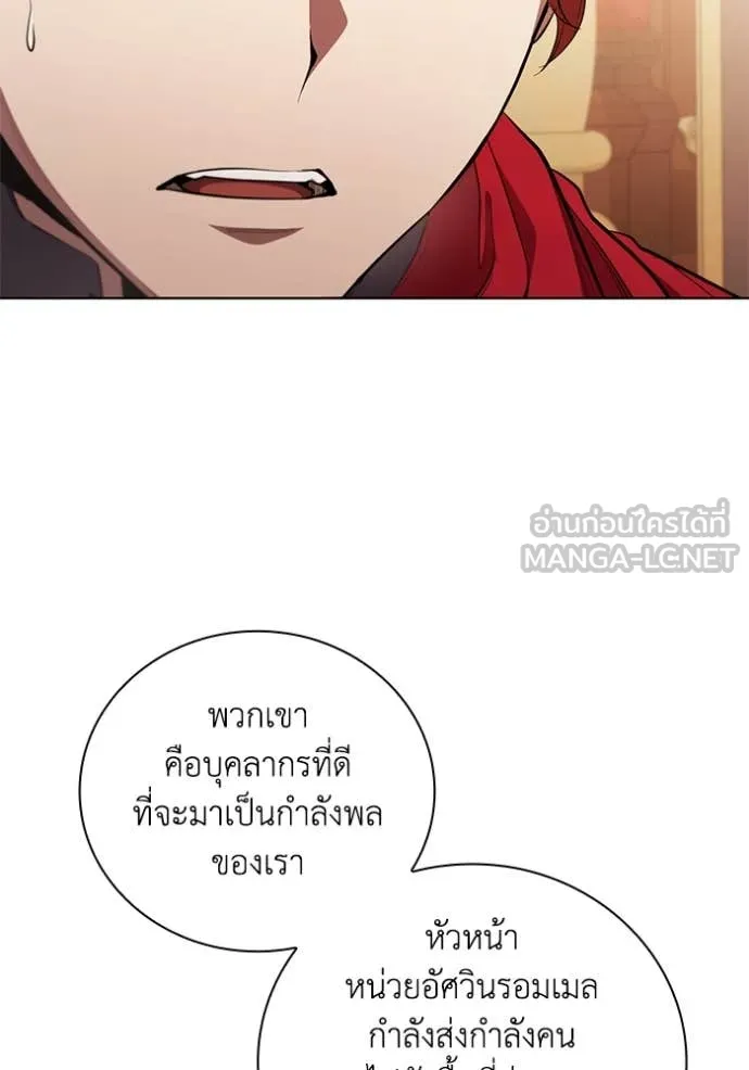 I Regressed As The Duke ตอนที่ 97 64